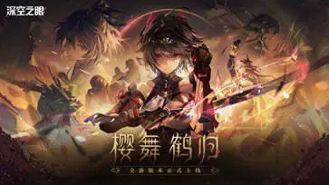 深空之眼3.6版本图3