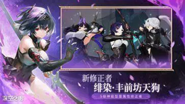 深空之眼3.6版本图2