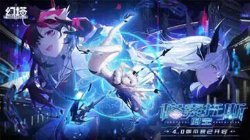 幻塔4.4版本图3