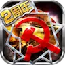 红警2手机单机版