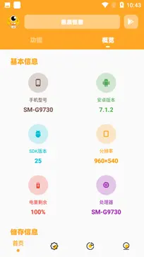画质怪兽免费版图5