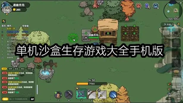 单机沙盒生存游戏大全手机版
