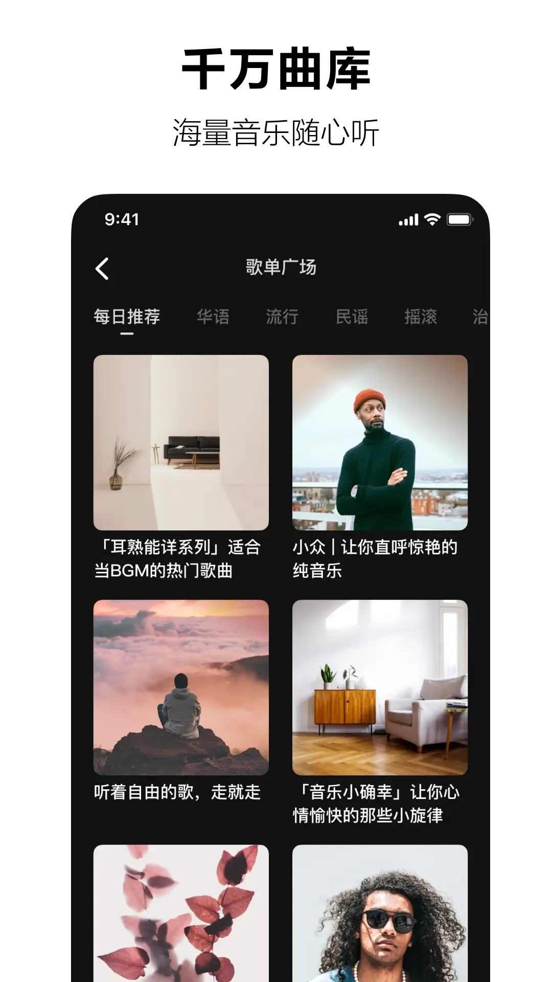 汽水音乐app官网版图4