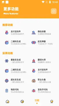 画质怪兽免费版图3