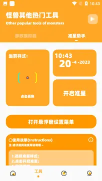 画质怪兽免费版图4