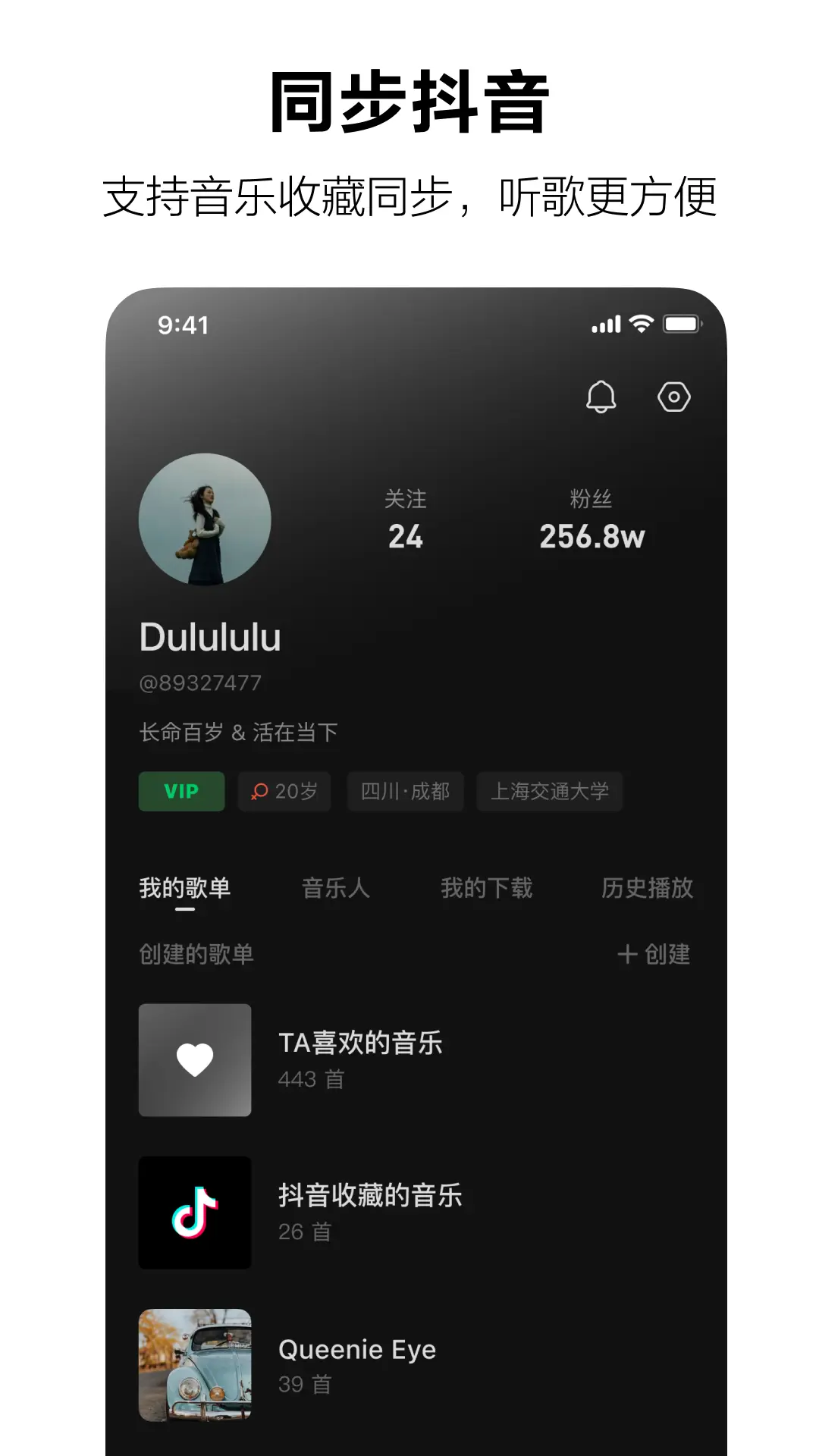 汽水音乐app官网版图1