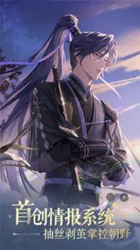 如鸢官方正版图2
