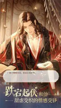 如鸢官方正版图1