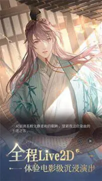 如鸢官方正版图3