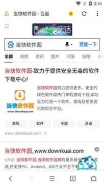 荟萃浏览器最新版图2