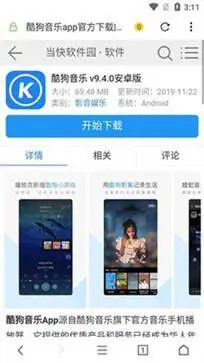 荟萃浏览器最新版图1
