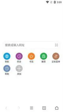 荟萃浏览器最新版图4
