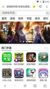 荟萃浏览器最新版图3