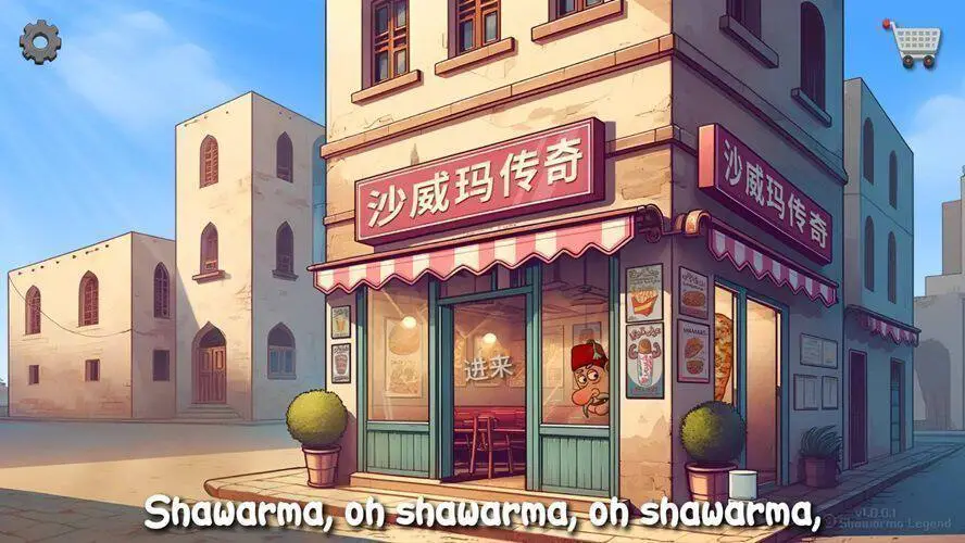 沙威玛传奇正版安卓版图2