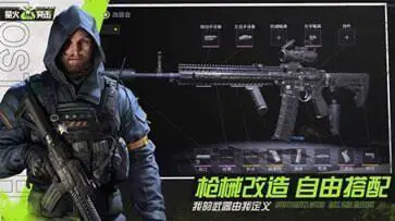 萤火突击(官服)手机版图3