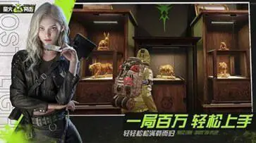 萤火突击(官服)手机版图1