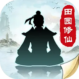 无极仙途手游