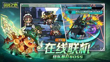 英勇之地免费版图3