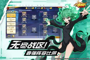一拳超人手游官方版图1