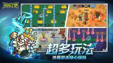 英勇之地免费版图2