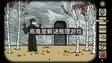 高难度解谜推理游戏