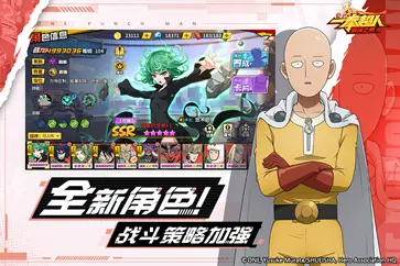一拳超人手游官方版图2