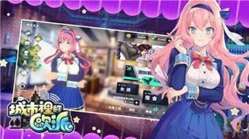 城市里的欧派官网版图1