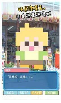 像素女友游戏图1