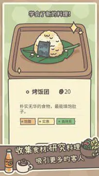 橡子屋官方版图3