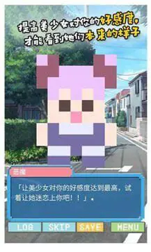 像素女友游戏图2