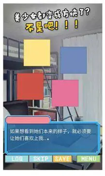 像素女友游戏图3