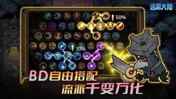 异世界勇者官网版图2
