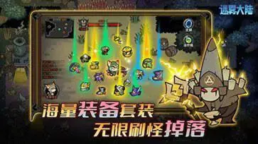 异世界勇者官网版图1
