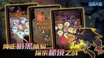 异世界勇者官网版图3